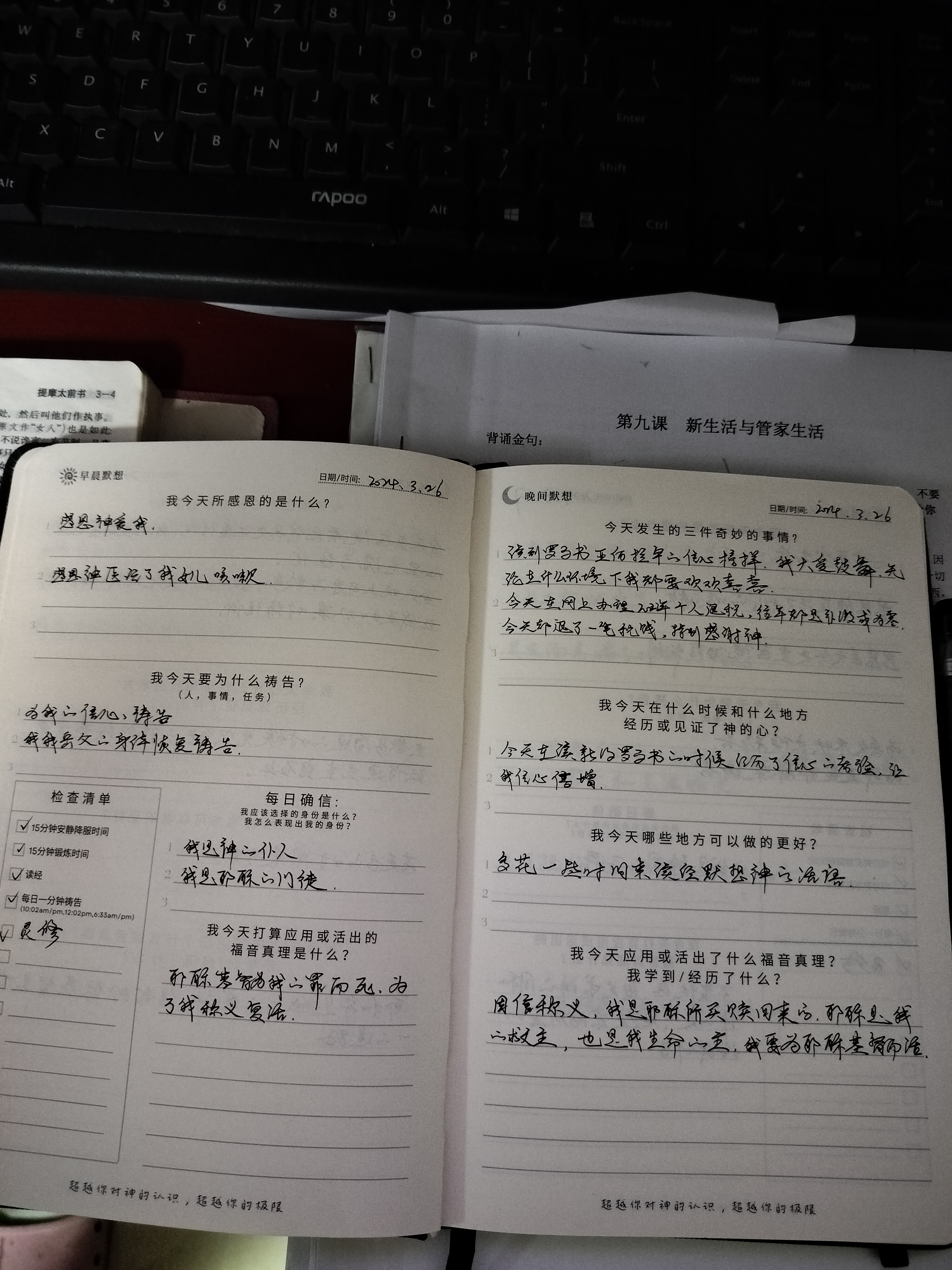 第七次作业——涛王子 – Going Beyond Missions